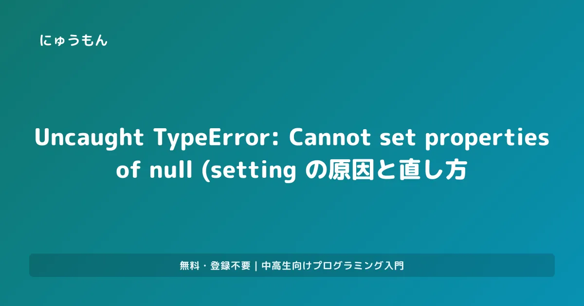 TypeError: Cannot set properties of null (setting 'textContent ...